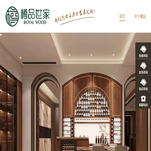 全屋原木定制