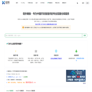 毫秒镜像