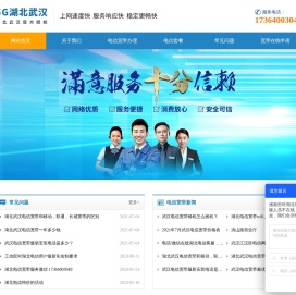 湖北电信宽带（武汉）