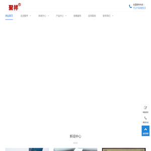 山东聚祥机械股份有限公司