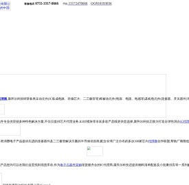 TI代理商