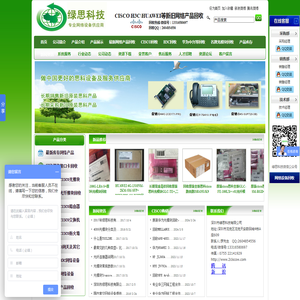 思科CISCO网络设备回收公司