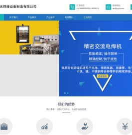 镇江晨光焊接设备制造有限公司