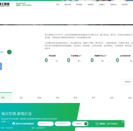 广东精工智能系统有限公司