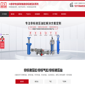 非标液压缸系列,非标气缸系列,非标液压站