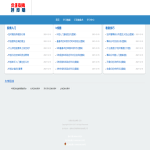 炎黄炒家达摩院