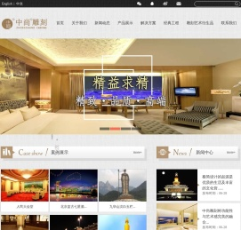 曲阳县中尚园林雕塑工程有限公司