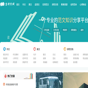 古诗文网