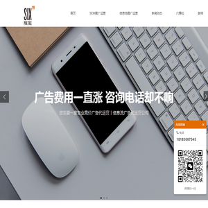 竞价广告代运营