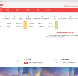 快军软件园