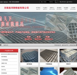 无锡昌鸿钢格板有限公司‖球型栏杆