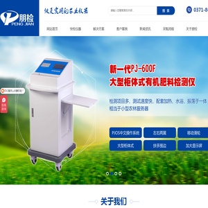 土壤重金属检测综合箱,土壤肥料养分检测仪,土壤有机质检测仪,土壤养分速测仪,土壤重金属检测仪,测土配方施肥仪,常见重金属快检试剂包,郑州朋检农业科技有限公司