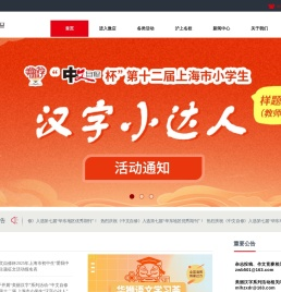中文自修