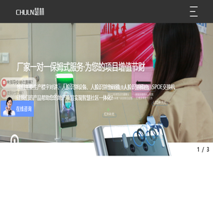 楼宇对讲