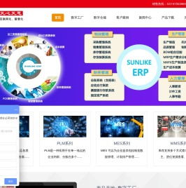天津天思天心科技有限公司