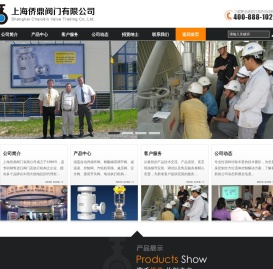 上海侨鼎阀门有限公司