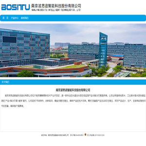 南京波思途智能科技股份有限公司