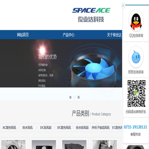 俊业达散热风扇风机有限公司