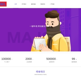 娄底新闻网