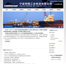 宁波钶翔工业科技有限公司