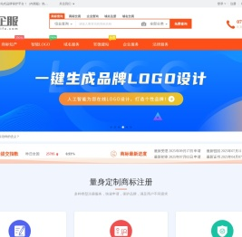免费商标注册