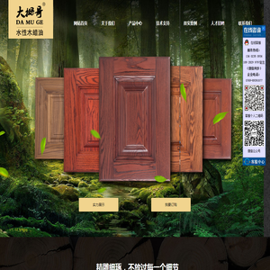 大拇哥木蜡油