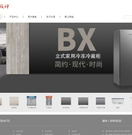 科技原力赋能智慧冷链