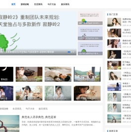 生活常识网