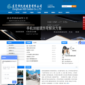 玻璃热弯模具,石墨制品,石墨销售商,石墨材料,石墨电极加工,石墨加热器,石墨舟,进口石墨材料,东莞石墨电极,东莞石墨厂家,石墨产品,石墨坩埚,石墨加工