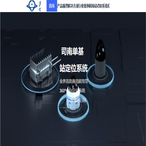 凡星位航科技有限公司