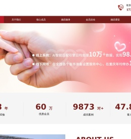 重庆串心汇,串心汇婚介,串心汇婚恋,婚介所婚恋平台公司,婚姻介绍,婚介,婚恋,红娘,谭潭婚恋导师