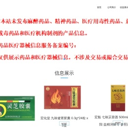 四川馨予康连锁药房有限公司