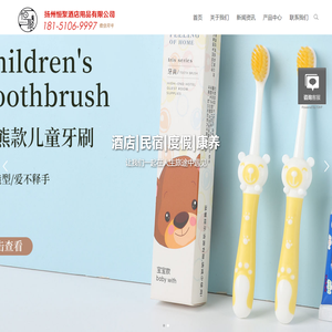 扬州恒聚酒店用品有限公司
