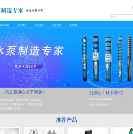 潜水泵