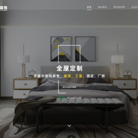 台州兴木装饰工程有限公司