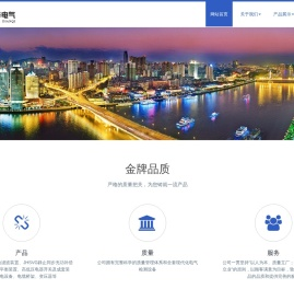 山东锦华电力设备有限公司