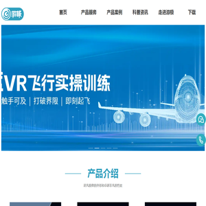 南京游极虚拟现实科技有限公司