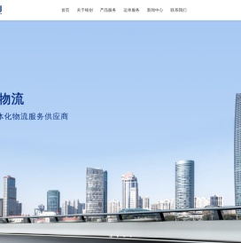上海物流公司