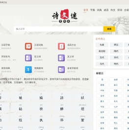 华语通｜全球华语神经网