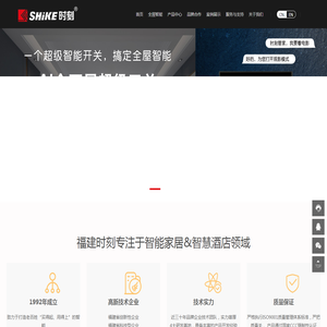 福建时刻智能科技有限责任公司