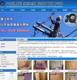 建设胶布
