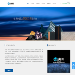 外墙保温及饰面体系集成供应商