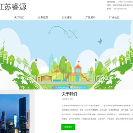 江苏睿源辐射防护科技有限公司