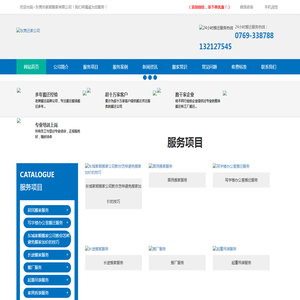 东莞搬家公司