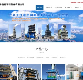 锅炉烟气脱硫