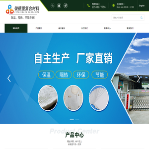 深圳市彼德堡复合材料有限公司