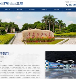 上海三庭企业发展有限公司