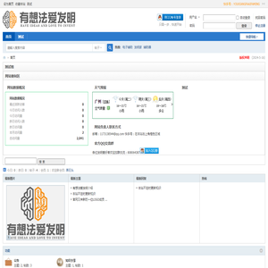 有想法爱发明