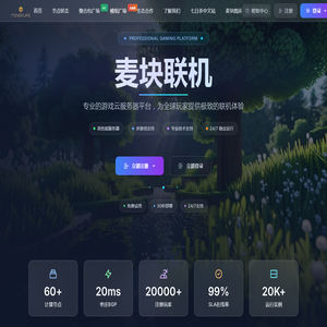 麦块联机
