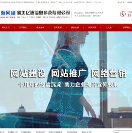 临朐网站建设